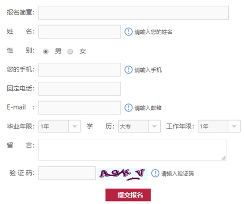 首都经济贸易大学同等学力课程班报名入口