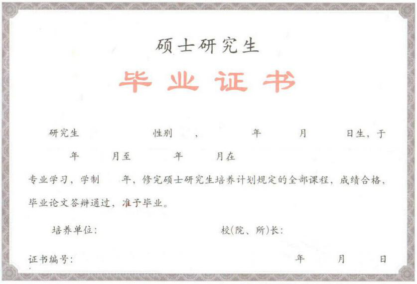 首都经济贸易大学在职课程培训班学历证书样本