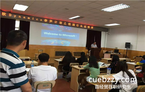 自考本科可以报考首都经济贸易大学在职研究生吗? 自考本科可以报考首都经济贸易大学在职研究生吗?
