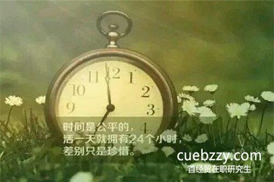 报首都经济贸易大学在职硕士对个人发展的好处? 报首都经济贸易大学在职硕士对个人发展的好处?