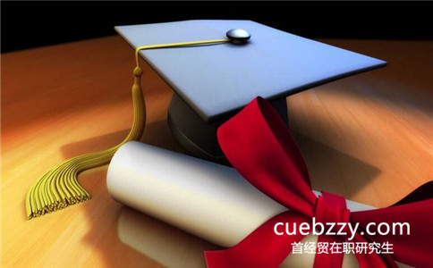 首都经济贸易大学在职研究生如何提高申硕成功率? 首都经济贸易大学在职研究生如何提高申硕成功率?