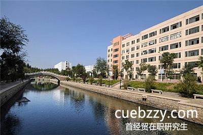 首都经济贸易大学在职研究生与全日制研究生有什么区别? 首都经济贸易大学在职研究生与全日制研究生有什么区别?